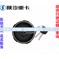 ,油箱盖总成带锁防盗纯,济南汇达汽配销售中心