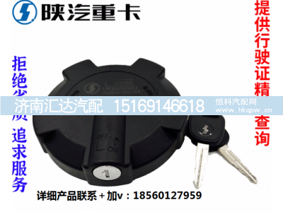 ,油箱盖总成带锁防盗纯,济南汇达汽配销售中心