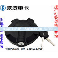 ,油箱盖总成带锁防盗纯,济南汇达汽配销售中心