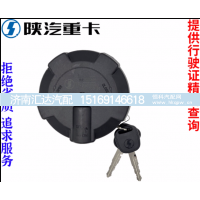 ,油箱盖总成带锁防盗纯,济南汇达汽配销售中心