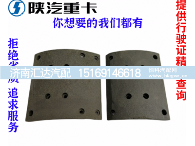,汉德车桥鼓刹车片原厂,济南汇达汽配销售中心