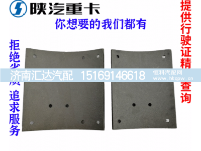 ,汉德车桥鼓刹车片原厂,济南汇达汽配销售中心