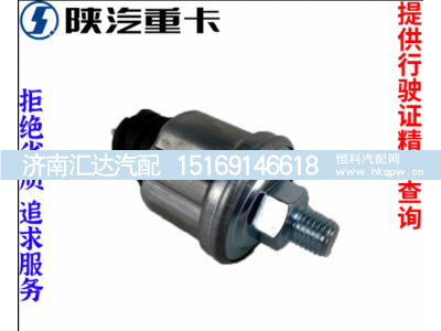 ,气压传感器感应塞,济南汇达汽配销售中心