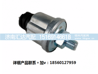 ,气压传感器感应塞,济南汇达汽配销售中心