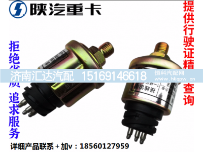 ,气压传感器感应塞,济南汇达汽配销售中心