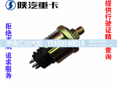 ,气压传感器感应塞,济南汇达汽配销售中心