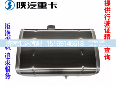 ,铝合金300L400L燃油箱,济南汇达汽配销售中心