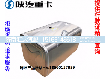 ,铝合金300L400L燃油箱,济南汇达汽配销售中心
