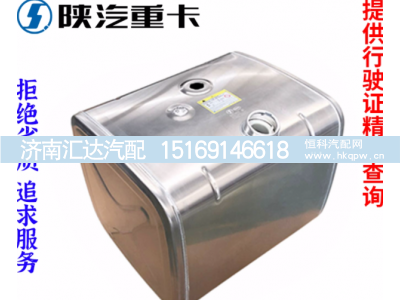 ,铝合金300L400L燃油箱,济南汇达汽配销售中心