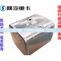 ,铝合金300L400L燃油箱,济南汇达汽配销售中心