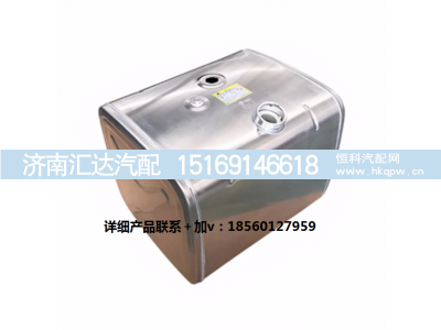 ,铝合金300L400L燃油箱,济南汇达汽配销售中心