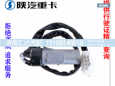 ,启动点火开关线束,济南汇达汽配销售中心