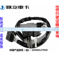 ,启动点火开关线束,济南汇达汽配销售中心