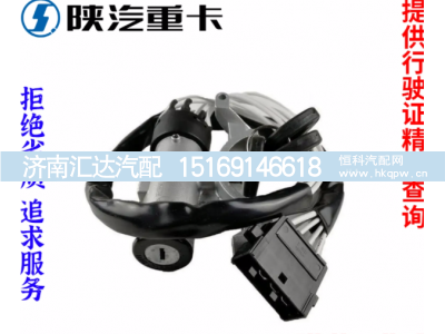 ,启动点火开关线束,济南汇达汽配销售中心