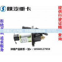 ,电磁式电源总开关原厂,济南汇达汽配销售中心