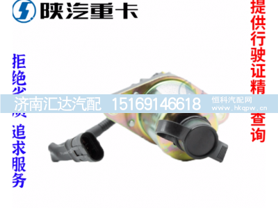 ,电磁式电源总开关原厂,济南汇达汽配销售中心