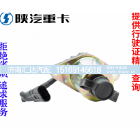 ,电磁式电源总开关原厂,济南汇达汽配销售中心