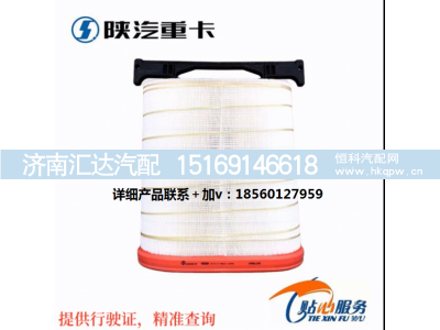 ,手提式空气滤芯,济南汇达汽配销售中心