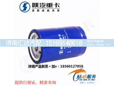 ,机油滤芯滤清器机油格,济南汇达汽配销售中心
