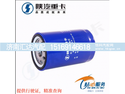 ,机油滤芯滤清器机油格,济南汇达汽配销售中心