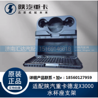 ,驾驶室中间储物盒水杯座支架,济南汇达汽配销售中心