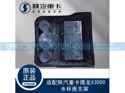 ,驾驶室中间储物盒水杯座支架,济南汇达汽配销售中心