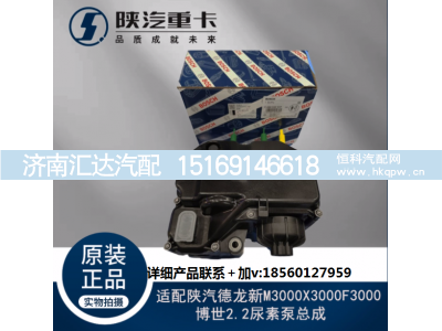 ,博世2.2尿素泵总成,济南汇达汽配销售中心