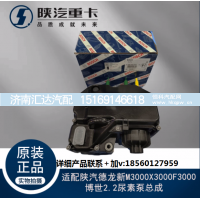 ,博世2.2尿素泵总成,济南汇达汽配销售中心