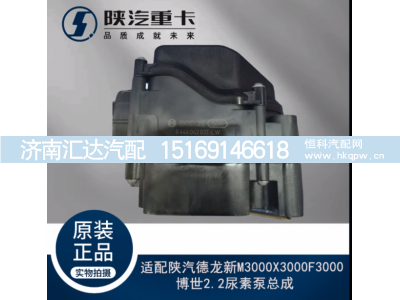 ,博世2.2尿素泵总成,济南汇达汽配销售中心
