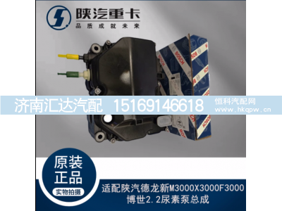,博世2.2尿素泵总成,济南汇达汽配销售中心