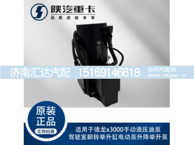 ,手動(dòng)液壓油泵駕駛室翻轉(zhuǎn)舉升缸電動(dòng)泵升降舉升泵,濟(jì)南匯達(dá)汽配銷(xiāo)售中心