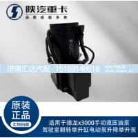 ,手動(dòng)液壓油泵駕駛室翻轉(zhuǎn)舉升缸電動(dòng)泵升降舉升泵,濟(jì)南匯達(dá)汽配銷(xiāo)售中心
