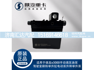 ,手動(dòng)液壓油泵駕駛室翻轉(zhuǎn)舉升缸電動(dòng)泵升降舉升泵,濟(jì)南匯達(dá)汽配銷(xiāo)售中心