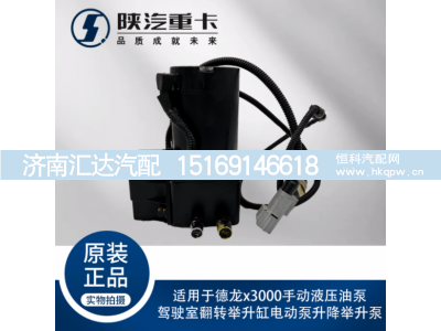 ,手動(dòng)液壓油泵駕駛室翻轉(zhuǎn)舉升缸電動(dòng)泵升降舉升泵,濟(jì)南匯達(dá)汽配銷(xiāo)售中心