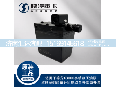 ,手動(dòng)液壓油泵駕駛室翻轉(zhuǎn)舉升缸電動(dòng)泵升降舉升泵,濟(jì)南匯達(dá)汽配銷(xiāo)售中心