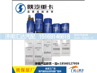 ,发动机柴油滤芯纯正原厂件,济南汇达汽配销售中心