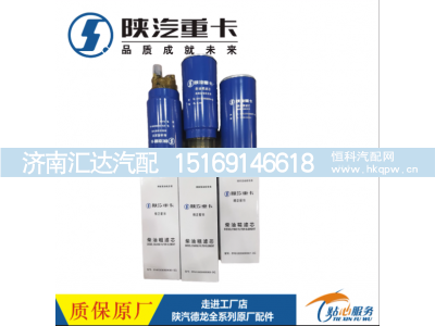 ,发动机柴油滤芯纯正原厂件,济南汇达汽配销售中心