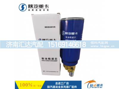,发动机柴油滤芯纯正原厂件,济南汇达汽配销售中心