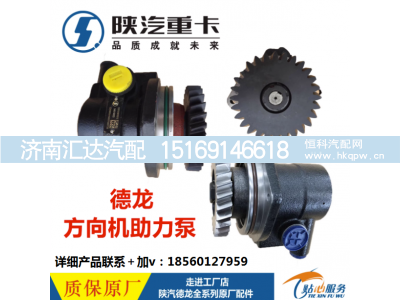 ,转向助力泵方向机助力泵,济南汇达汽配销售中心