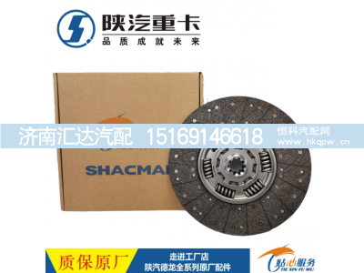 ,离合器片离合器从动盘纯正原厂配件,济南汇达汽配销售中心