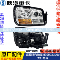 ,带LED日行灯前大灯总成原厂配件,济南汇达汽配销售中心