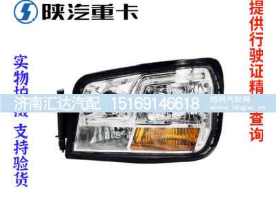 ,带LED日行灯前大灯总成原厂配件,济南汇达汽配销售中心