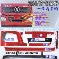 ,险杠附件大灯框保险杠支架副杠防撞梁,济南汇达汽配销售中心