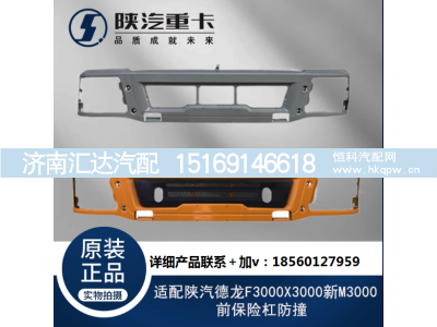 ,前保险杠防撞原厂全车配件大全,济南汇达汽配销售中心