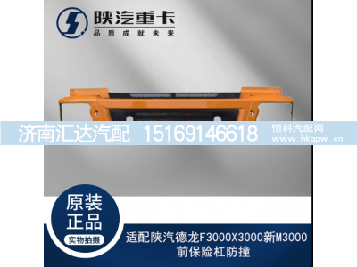 ,前保险杠防撞原厂全车配件大全,济南汇达汽配销售中心
