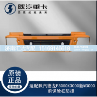 ,前保险杠防撞原厂全车配件大全,济南汇达汽配销售中心