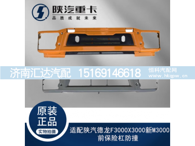 ,前保险杠防撞原厂全车配件大全,济南汇达汽配销售中心
