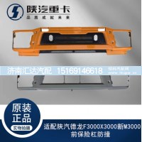 ,前保险杠防撞原厂全车配件大全,济南汇达汽配销售中心