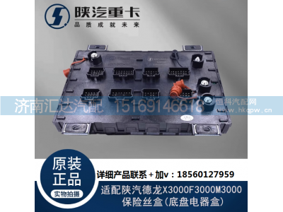 ,保险丝盒继电器控制器中央模块纯,济南汇达汽配销售中心
