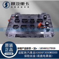 ,保险丝盒继电器控制器中央模块纯,济南汇达汽配销售中心